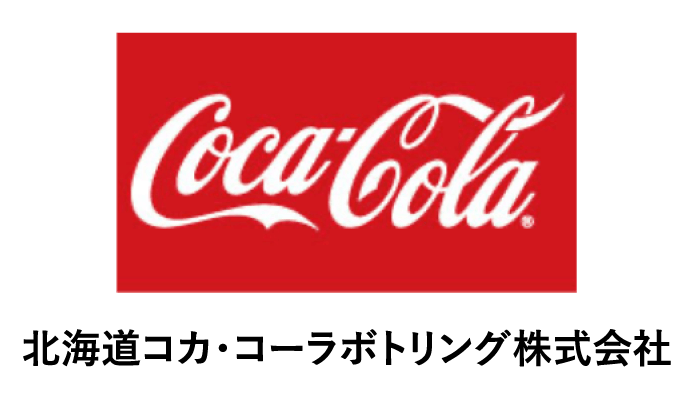 北海道コカ・コーラボトリング株式会社